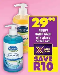 Shoprite Renew hand wash offer