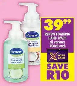 Shoprite Renew foaming hand wash offer