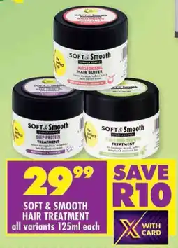 Shoprite Soft & smooth hair treatment offer