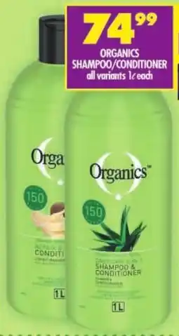 Shoprite Organics shampoo/ conditioner offer