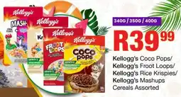 Take 'n Pay Kellogg's Coco Pops/ Kellogg's Froot Loops/ Kellogg's Rice Krispies/ Kellogg's Mashups Cereals Assorted offer