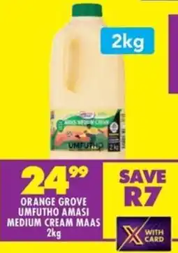 Shoprite Orange grove umfutho amasi medium cream maas offer