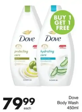 Save Dove Body Wash offer