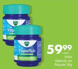 Save Vicks Vaporub Jar Regular offer