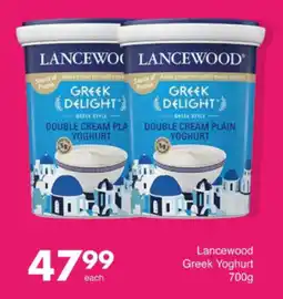 Save Hyper Lancewood Greek Yoghurt offer