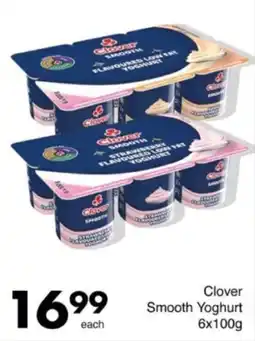Save Hyper Clover Smooth Yoghurt offer