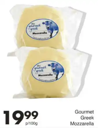Save Hyper Gourmet Greek Mozzarella offer
