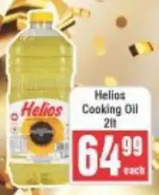 Frontline Helios Cooking Oil offer
