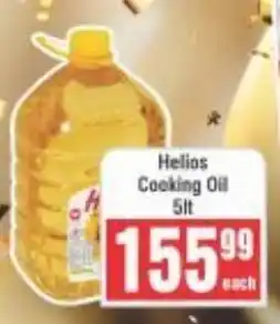 Frontline Helios Cooking Oil offer