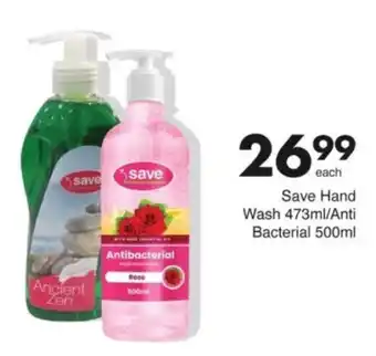 Save Hyper Save Hand Wash/ Anti Bacterial offer