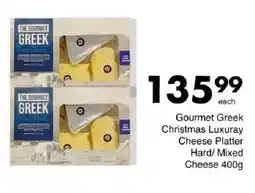 Save Hyper Gourmet Greek Christmas Luxuray Cheese Platter Hard/ Mixed Cheese offer