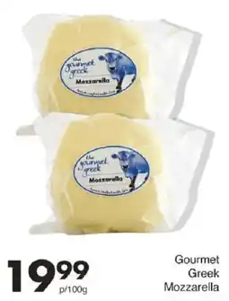 Save Hyper Gourmet Greek Mozzarella offer