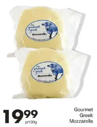 Save Hyper Gourmet Greek Mozzarella offer