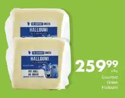 Save Hyper Gourmet Greek Halloumi offer