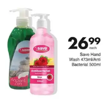 Save Hyper Save Hand Wash/ Anti Bacterial offer