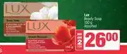 Spar Lux Beauty Soap Assorted-For 2 x 150g offer