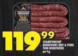 Shoprite CHAMPIONSHIP BOEREWORS BEEF & PORK THIN BOEREWORS offer