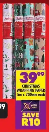 Shoprite Christmas wrapping paper offer