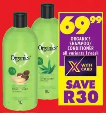 Shoprite Organics shampoo/ conditioner offer