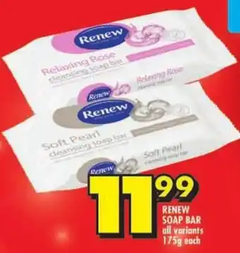 Shoprite Renew soap bar offer
