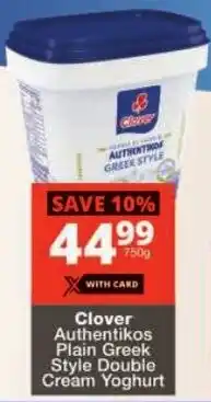Checkers Clover Authentikos Plain Greek Style Double Cream Yoghurt offer
