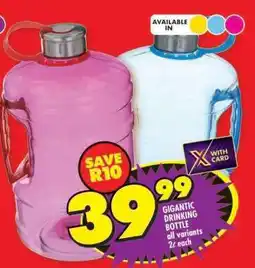 Shoprite GIGANTIC DRINKING BOTTLE offer