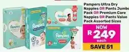 Game Pampers Ultra Dry Nappies OR Pants Jumbo Pack OR Premium Care Nappies OR Pants Value Pack offer