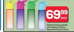 Pick n Pay Hypermarket 650ml Drinking Bottle offer
