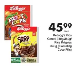 Save Hyper Kellogg's Kids Cereal/ Rice Krispies offer