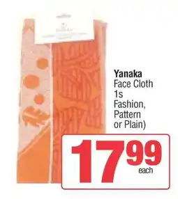 Spar Yanaka Face Cloth offer