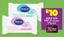 Shoprite Renew bath soap offer