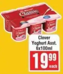 Frontline Clover Yoghurt offer