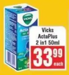 Frontline Vicks ActaPlus 2in1 offer