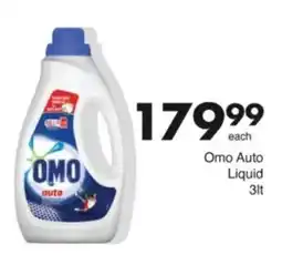 Save Hyper Omo Auto Liquid offer