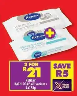 Shoprite RENEW BATH SOAP all variants 2x175g offer