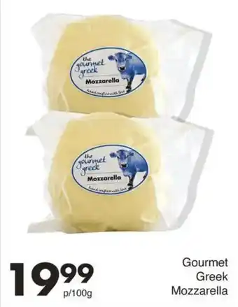 Save Hyper Gourmet Greek Mozzarella offer
