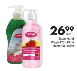 Save Hyper Save Hand Wash/ Anti Bacterial offer