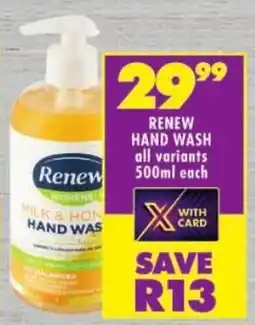 Shoprite Renew hand wash offer