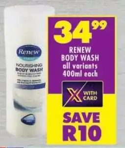 Shoprite Renew body wash offer