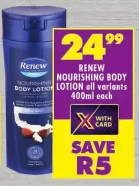 Shoprite Renew nourishing body lotion offer