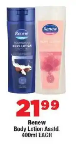 OK Foods Renew Body Lotion offer
