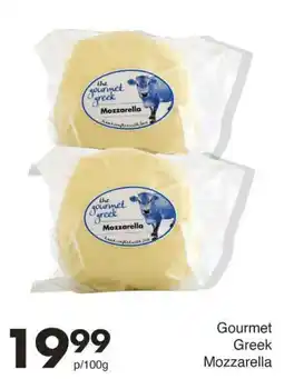 Save Gourmet Greek Mozzarella offer