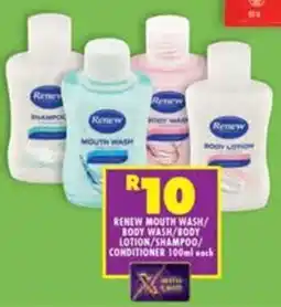 Shoprite Renew mouth wash/ body wash/body lotion/ shampoo/ conditioner offer