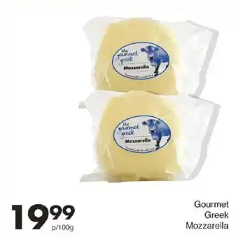 Save Hyper Gourmet Greek Mozzarella offer