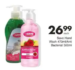 Save Hyper Save Hand Wash/ Anti Bacterial offer