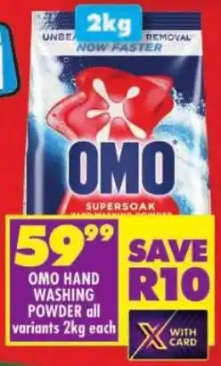 Shoprite Omo hand washing powder offer