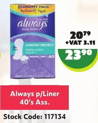 Always P/Liner 40's Ass