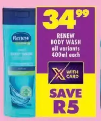 Shoprite Renew body wash offer