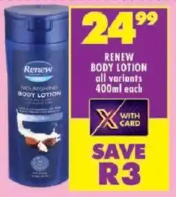 Shoprite Renew body lotion offer