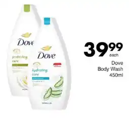 Save Dove Body Wash offer